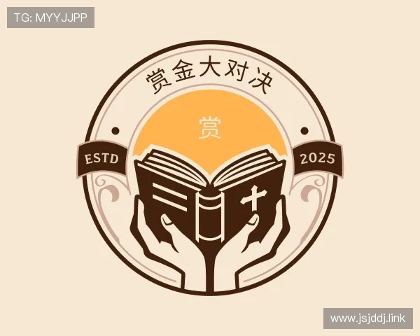 推介赏金大对决